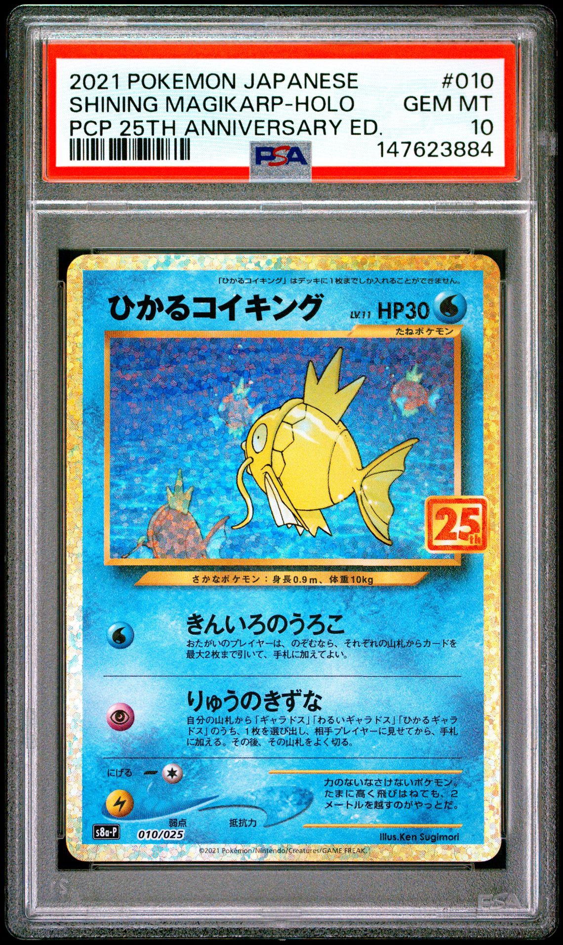 2021 Pokemon POKEMON JAPANESE PROMO CARD PACK 25TH ANNIVERSARY EDITION PCP 25TH ANNIVERSARY ED. #010 Shining Magikarp-Holo front
