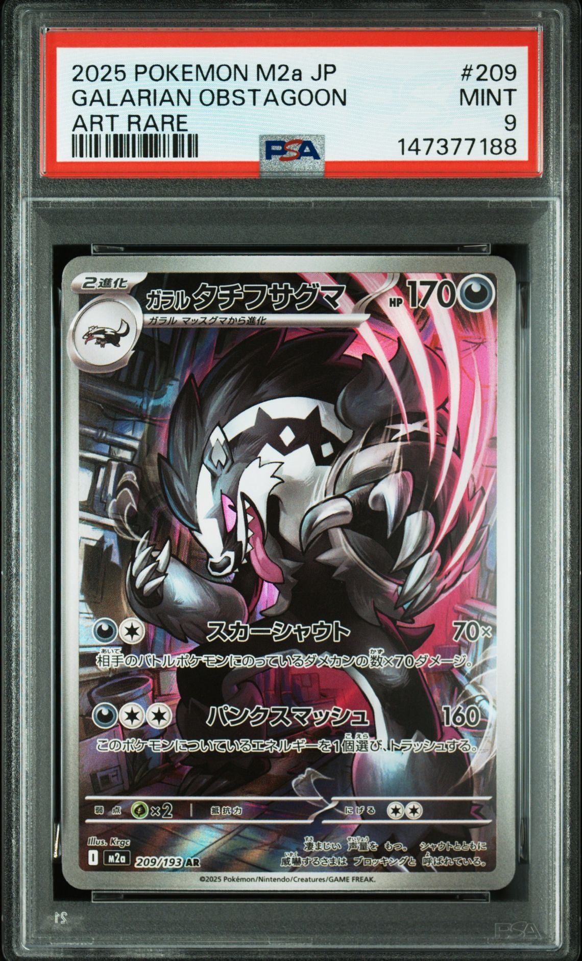 2025 Pokemon POKEMON JAPANESE M2A-MEGA DREAM EX ART RARE #209 Galarian Obstagoon front