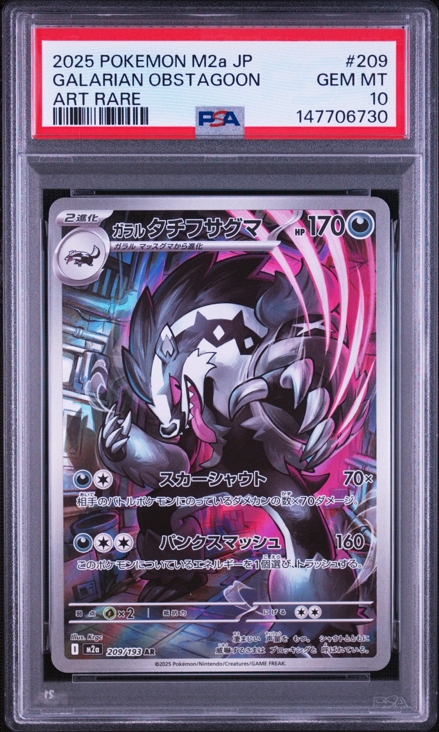 2025 #209 Galarian Obstagoon PSA 10 Japanese M2a-Mega Dream EX