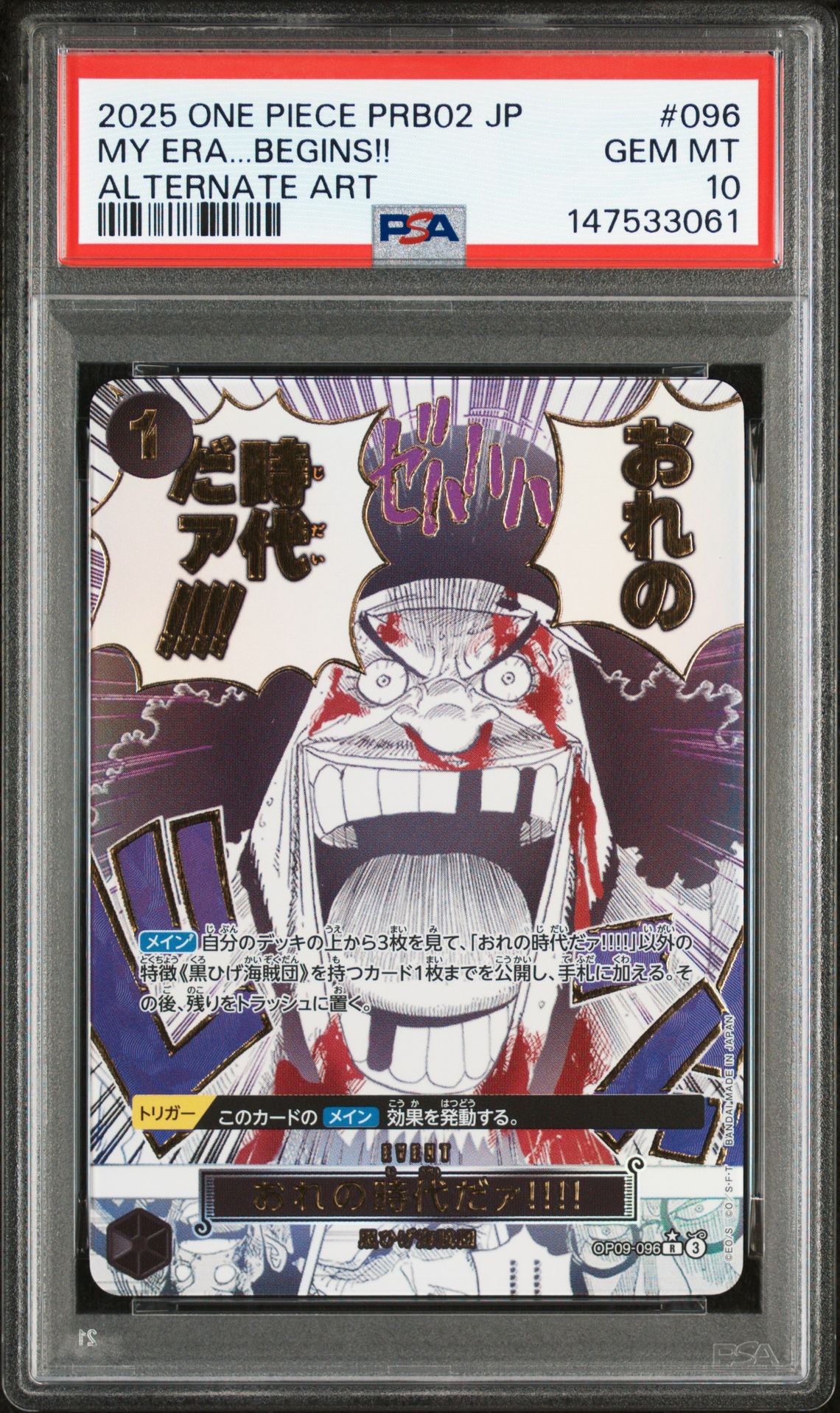 2025 One Piece ONE PIECE JAPANESE PRB02-PREMIUM BOOSTER -ONE PIECE CARD THE BEST- VOL.2 ALTERNATE ART #096 My Era...Begins!! front