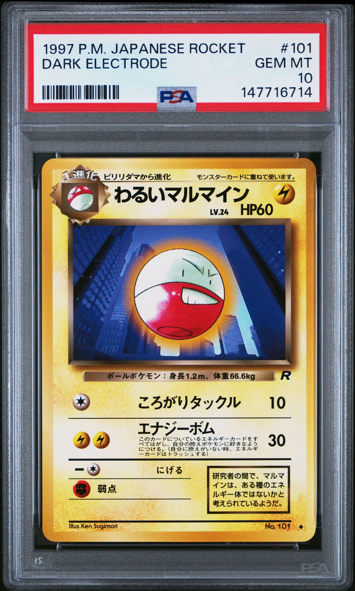 1997 Pokemon #101 Dark Electrode front