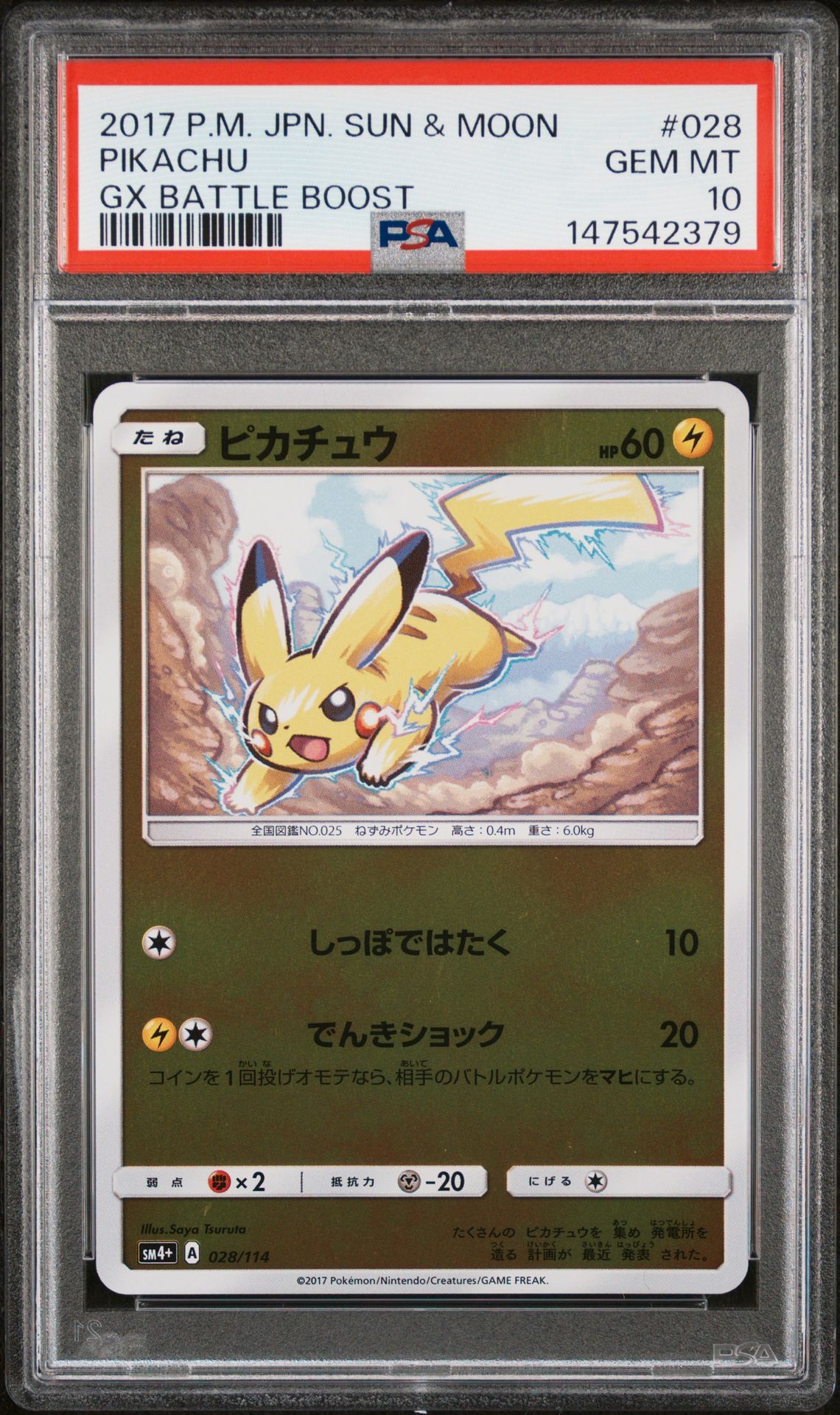 2017 Pokemon POKEMON JAPANESE SUN & MOON GX BATTLE BOOST #028 Pikachu front