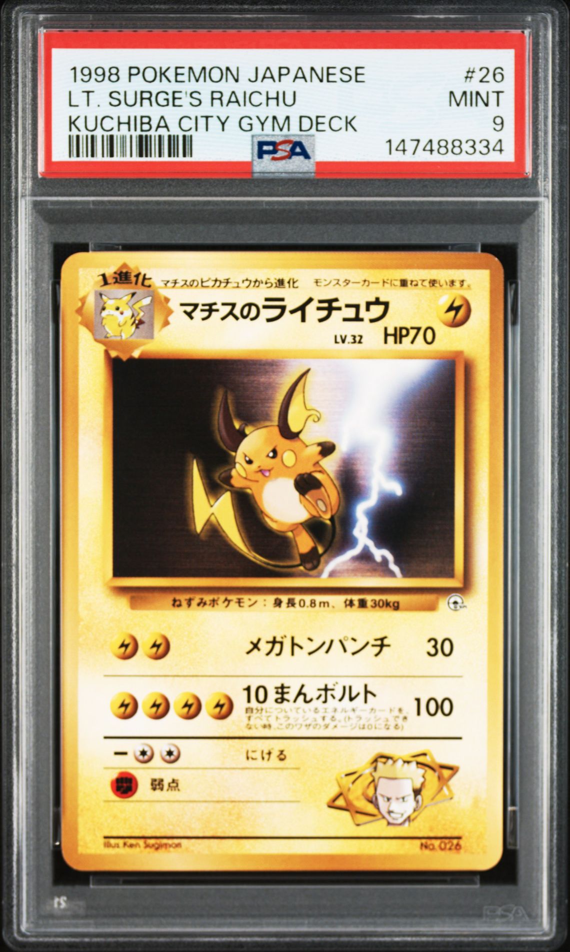 1998 Pokemon POKEMON JAPANESE KUCHIBA CITY GYM DECK #26 Lt. Surge's Raichu front