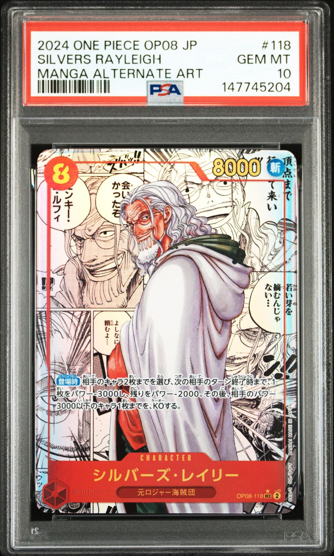2024 One Piece ONE PIECE JAPANESE OP08-TWO LEGENDS Silver #118 Silvers Rayleigh front