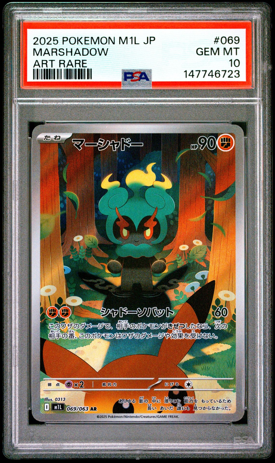 2025 Pokemon POKEMON JAPANESE M1L-MEGA BRAVE ART RARE #069 Marshadow front