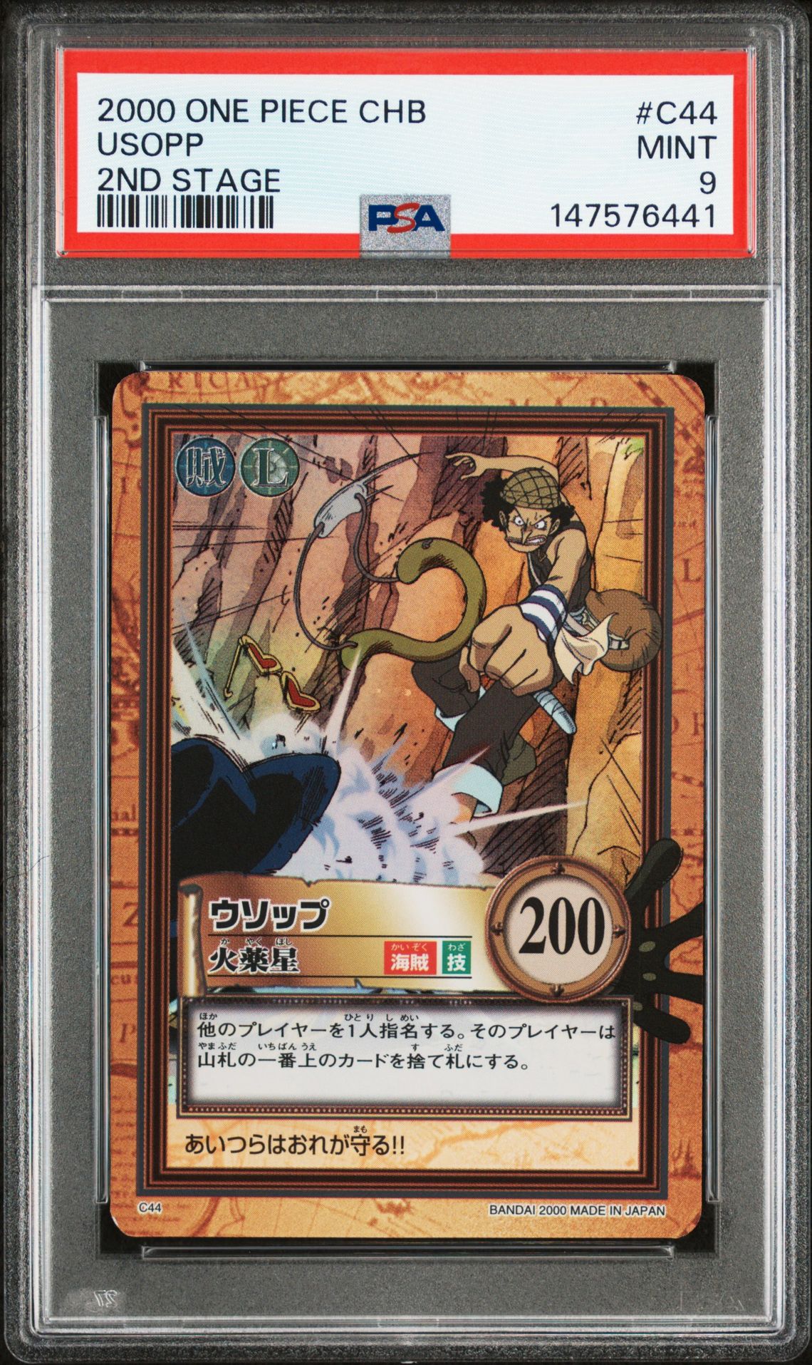2000 One Piece ONE PIECE CARDDASS HYPER BATTLE 2ND STAGE #C44 Usopp front