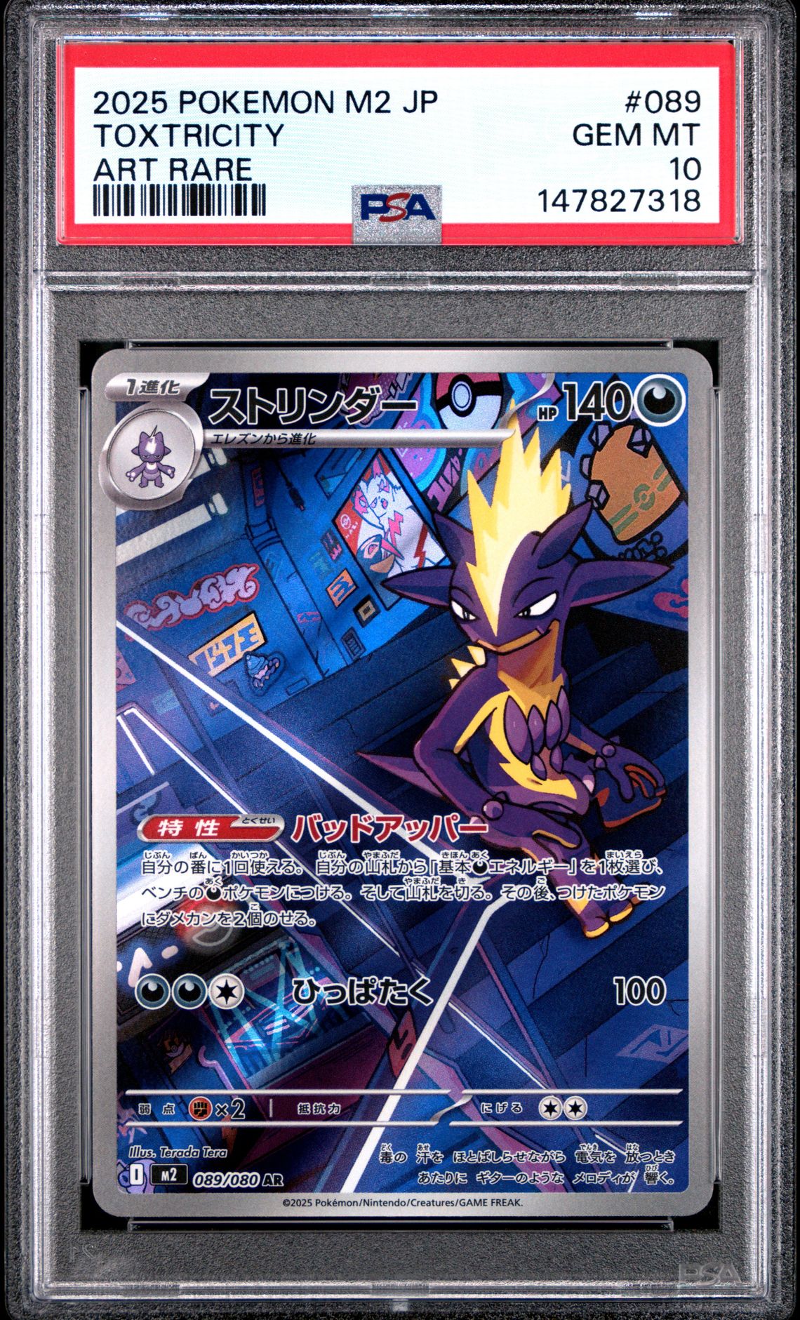 2025 Pokemon POKEMON JAPANESE M2-INFERNO X ART RARE #089 Toxtricity front