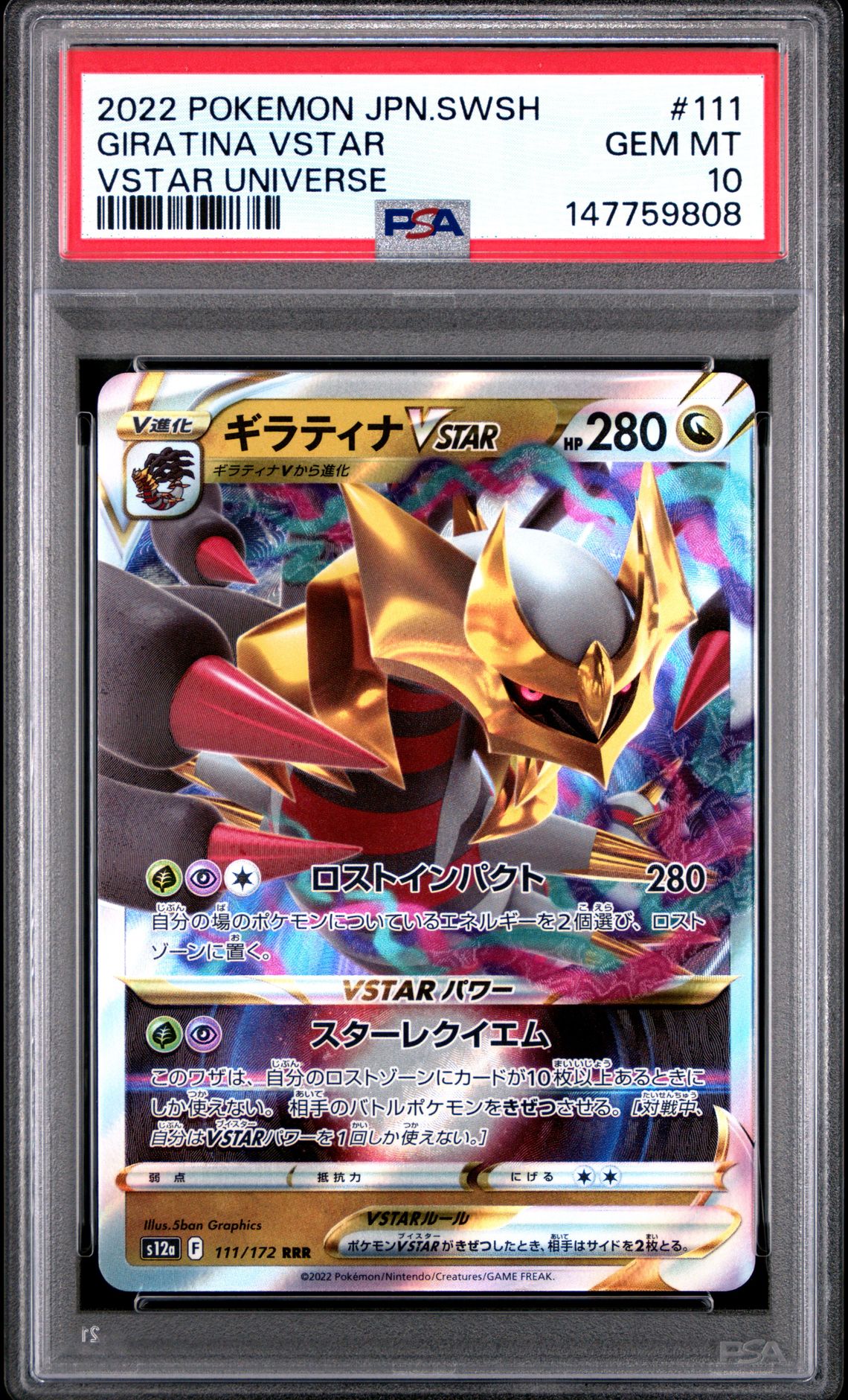 2022 Pokemon POKEMON JAPANESE SWORD & SHIELD VSTAR UNIVERSE #111 Giratina Vstar front