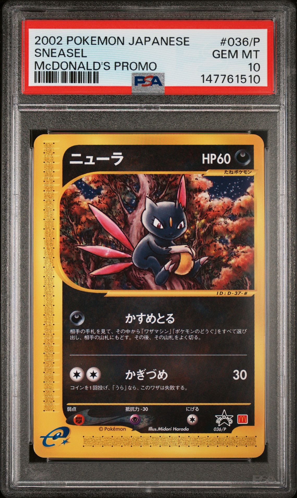 2002 Pokemon POKEMON JAPANESE MCDONALD'S PROMO #036/P Sneasel front