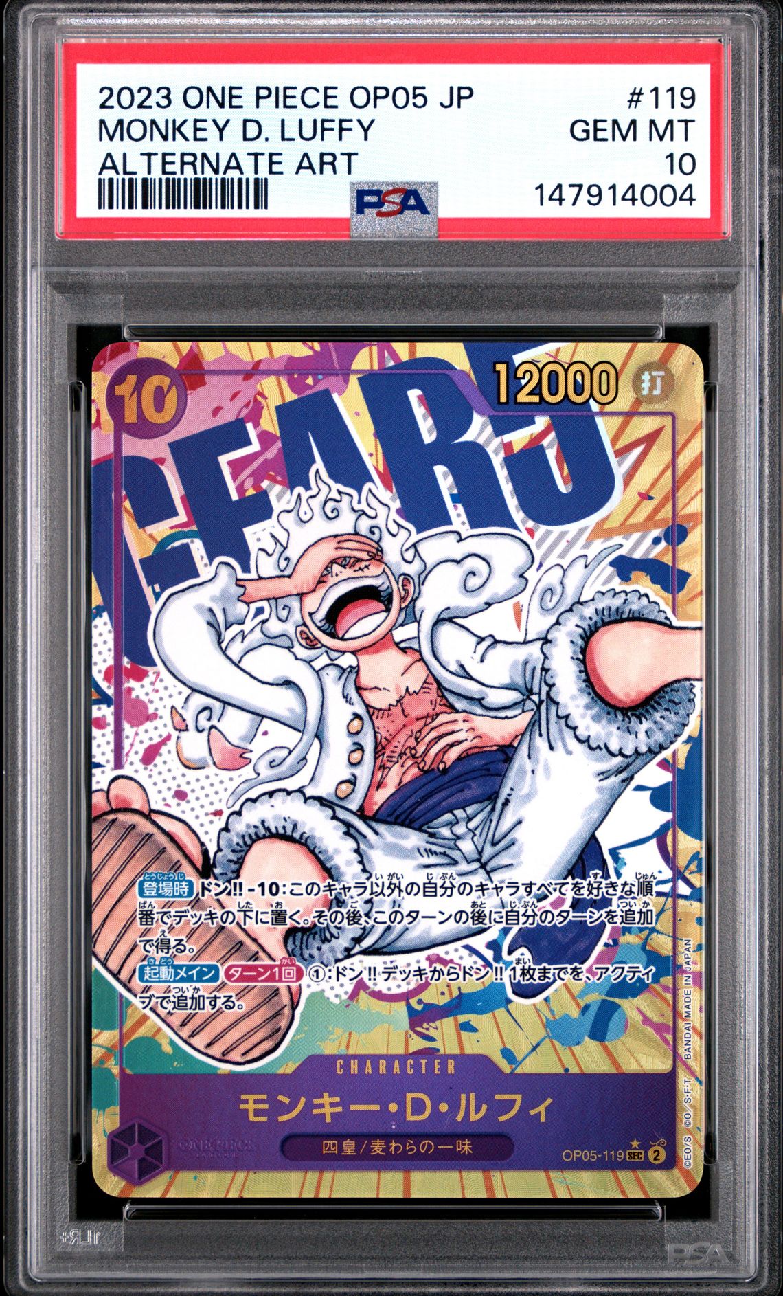 2023 One Piece Awakening of the New Era #119 Monkey D. Luffy front