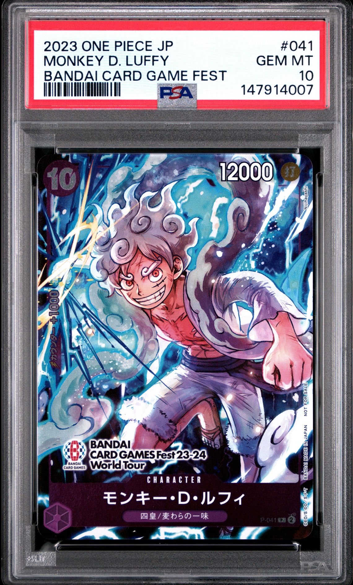 2023 One Piece ONE PIECE JAPANESE PROMOS 7-ELEVEN CAMPAIGN #041 Monkey D. Luffy front