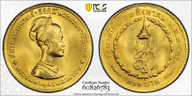 BE2511 (1968) 300 B Sirikit's 36th Birthday MS67