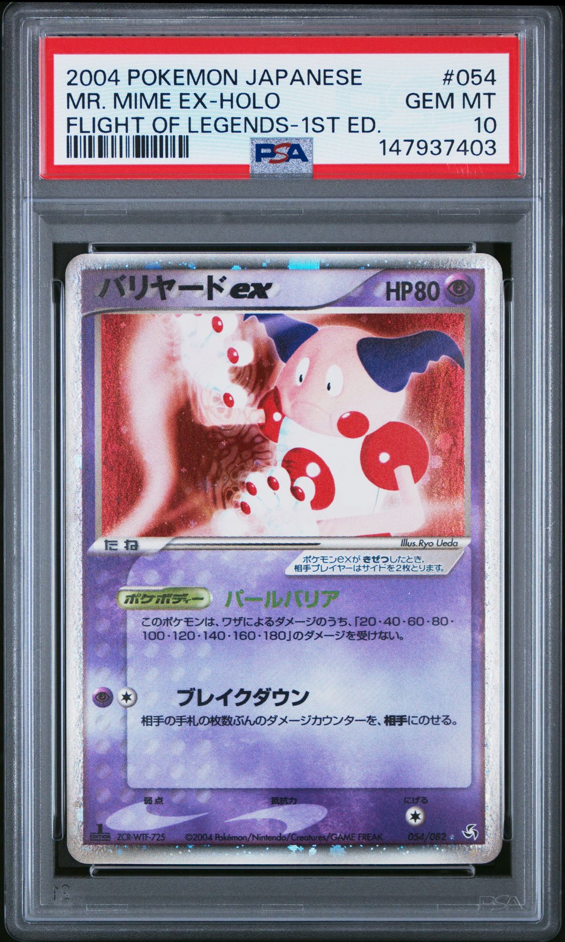 2004 Pokemon POKEMON JAPANESE FLIGHT OF LEGENDS FLIGHT OF LEGENDS-1ST ED. #054 Mr. Mime Ex-Holo front