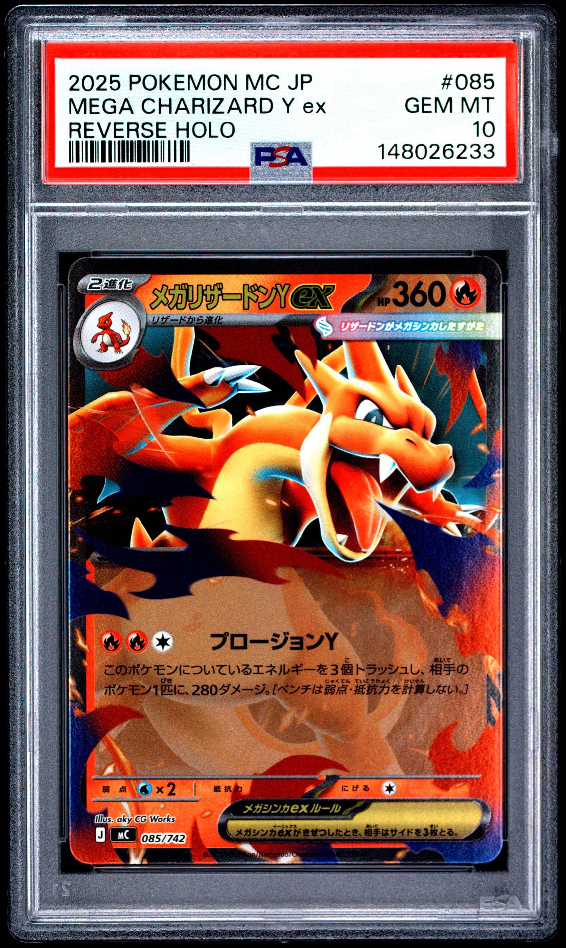 2025 Pokemon POKEMON JAPANESE MC-START DECK 100 BATTLE COLLECTION REVERSE HOLO #085 Mega Charizard Y Ex front