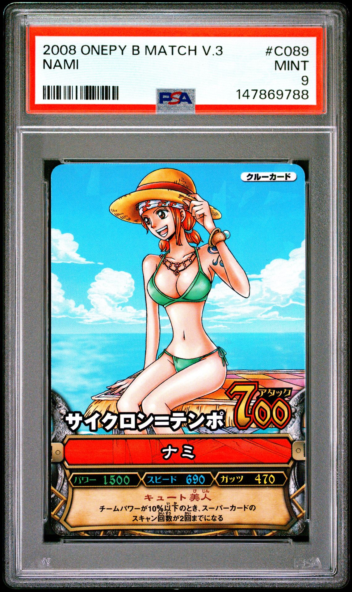 2008 ONE PIECE ONEPY BERRY MATCH VOL.3 #C089 Nami front