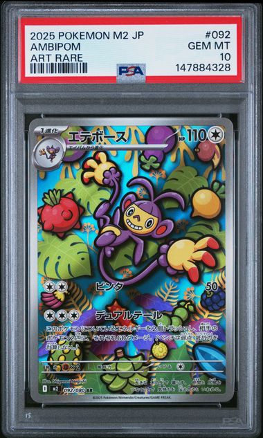 2025 Pokemon ART RARE #092 M2- Ambipom front