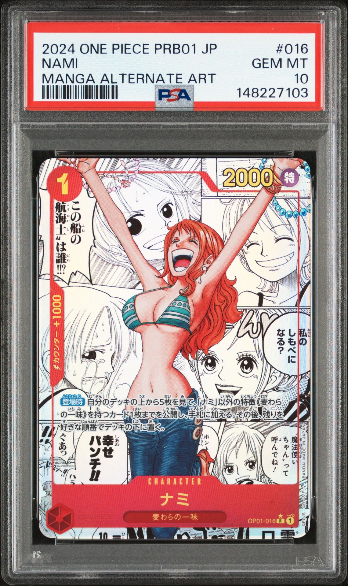 2024 One Piece ONE PIECE JAPANESE PRB01-PREMIUM BOOSTER -ONE PIECE CARD THE BEST- MANGA ALTERNATE ART #016 Nami front