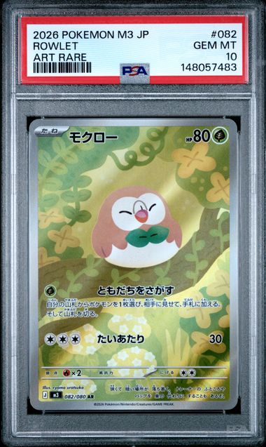 2026 Pokemon M3 Jp #082 Rowlet front