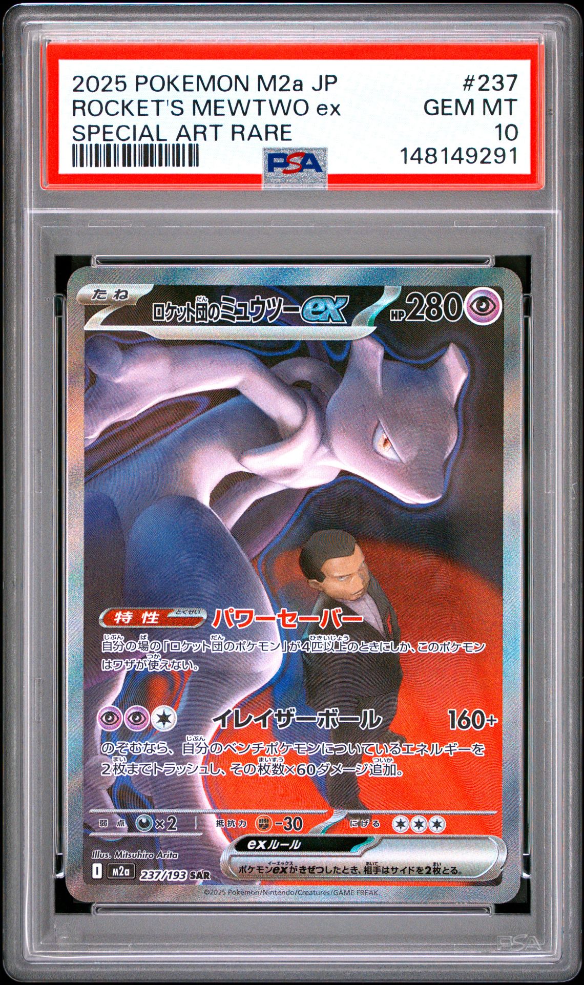 2025 Pokemon Japanese M2A-Mega Dream Ex Rocket's Mewtwo Ex #237 (Special Art Rare) Gem Mt 10 front view - PSA graded GEM MT 10