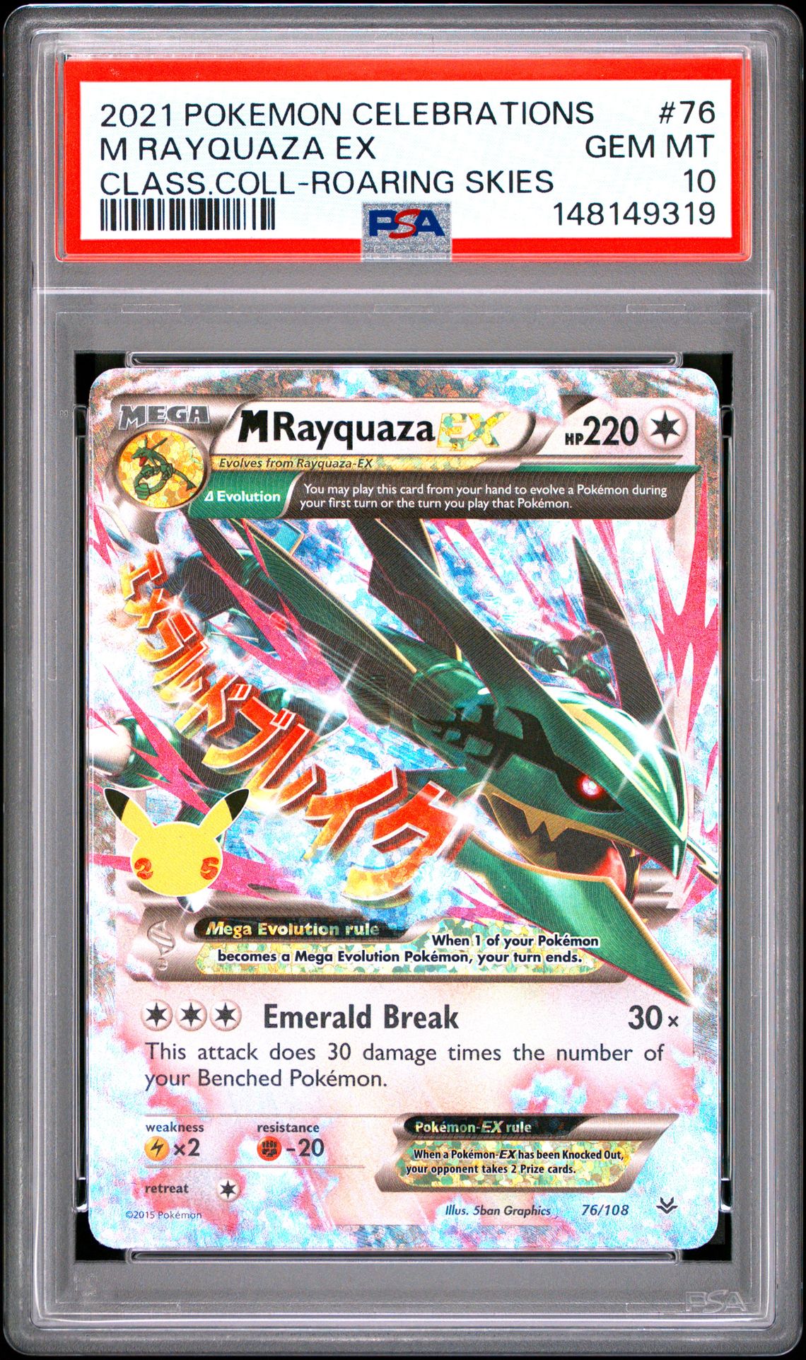 2021 Pokemon Celebrations Classic Collection M Rayquaza Ex #76 (Class.coll-Roaring Skies) Gem Mt 10 front