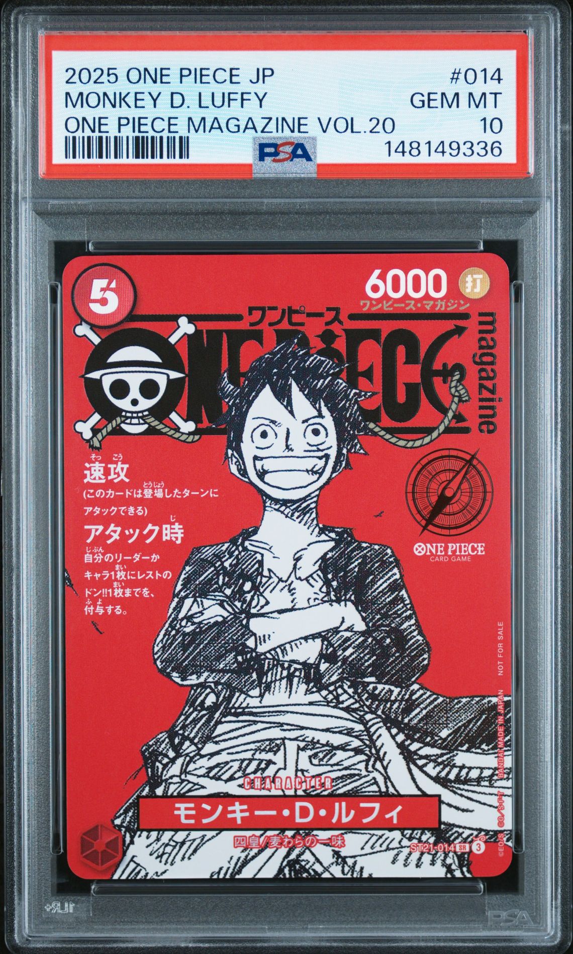 2025 One Piece Japanese Promos Monkey D. Luffy #014 (One Piece Magazine Vol.20) Gem Mt 10 front
