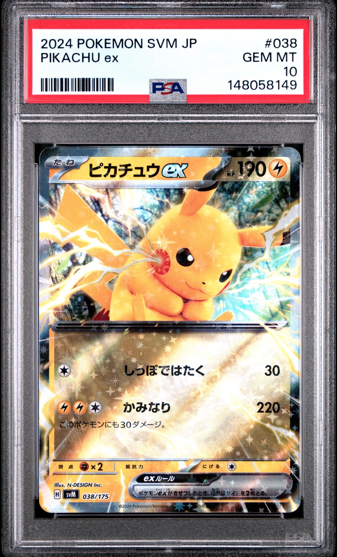 2024 Pokemon POKEMON JAPANESE SVM-START DECK GENERATIONS #038 Pikachu Ex front