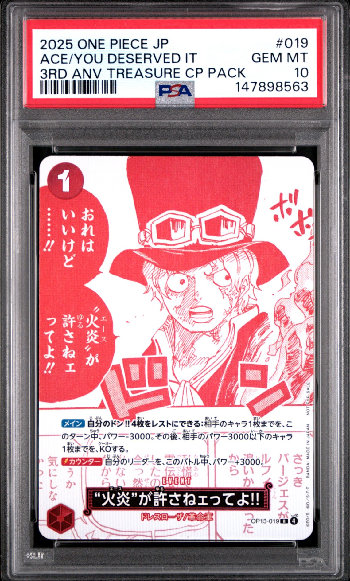2025 One Piece ONE PIECE JAPANESE 3RD ANNIVERSARY! ONE PIECE CARD TREASURE CAMPAIGN PACK #019 Ace/You Deserved It front