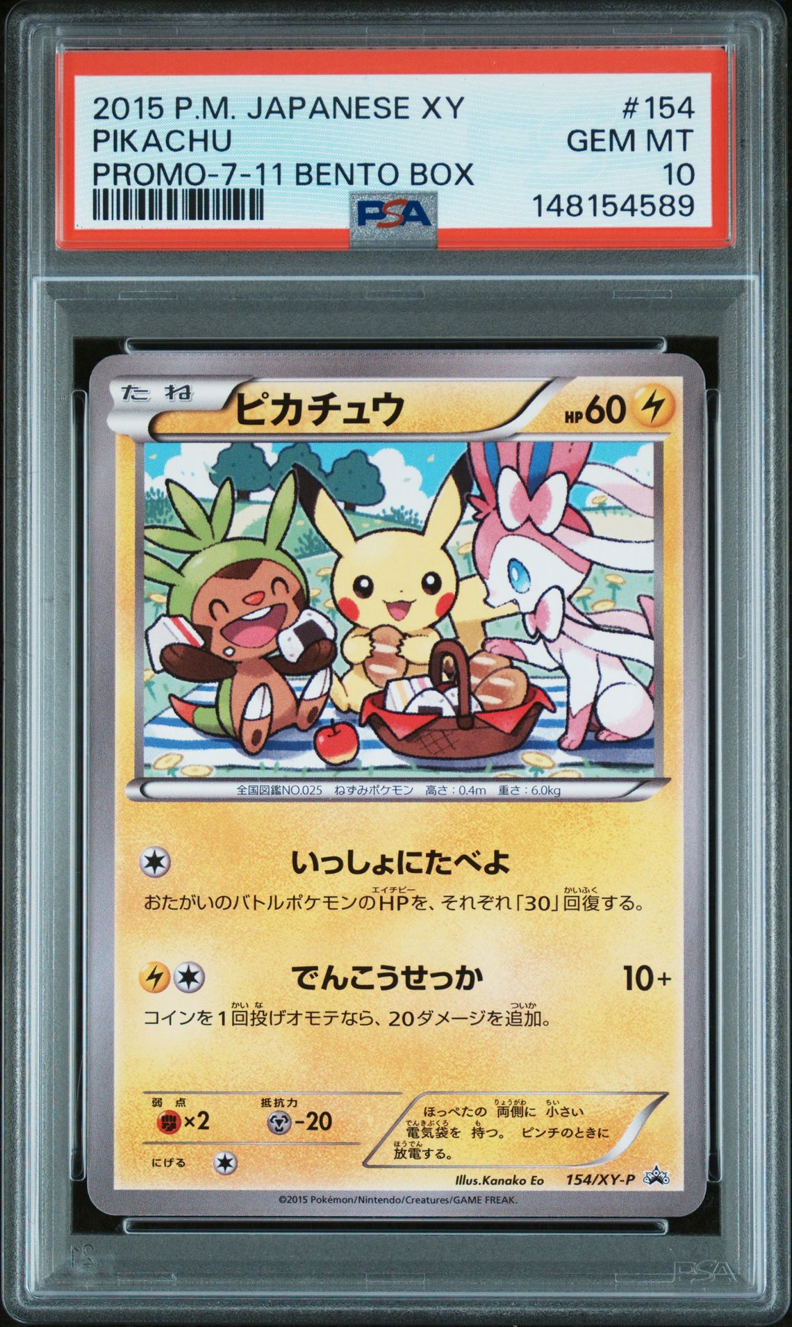 2015 Pokemon POKEMON JAPANESE XY PROMO 7-11 BENTO BOX #154 Pikachu front