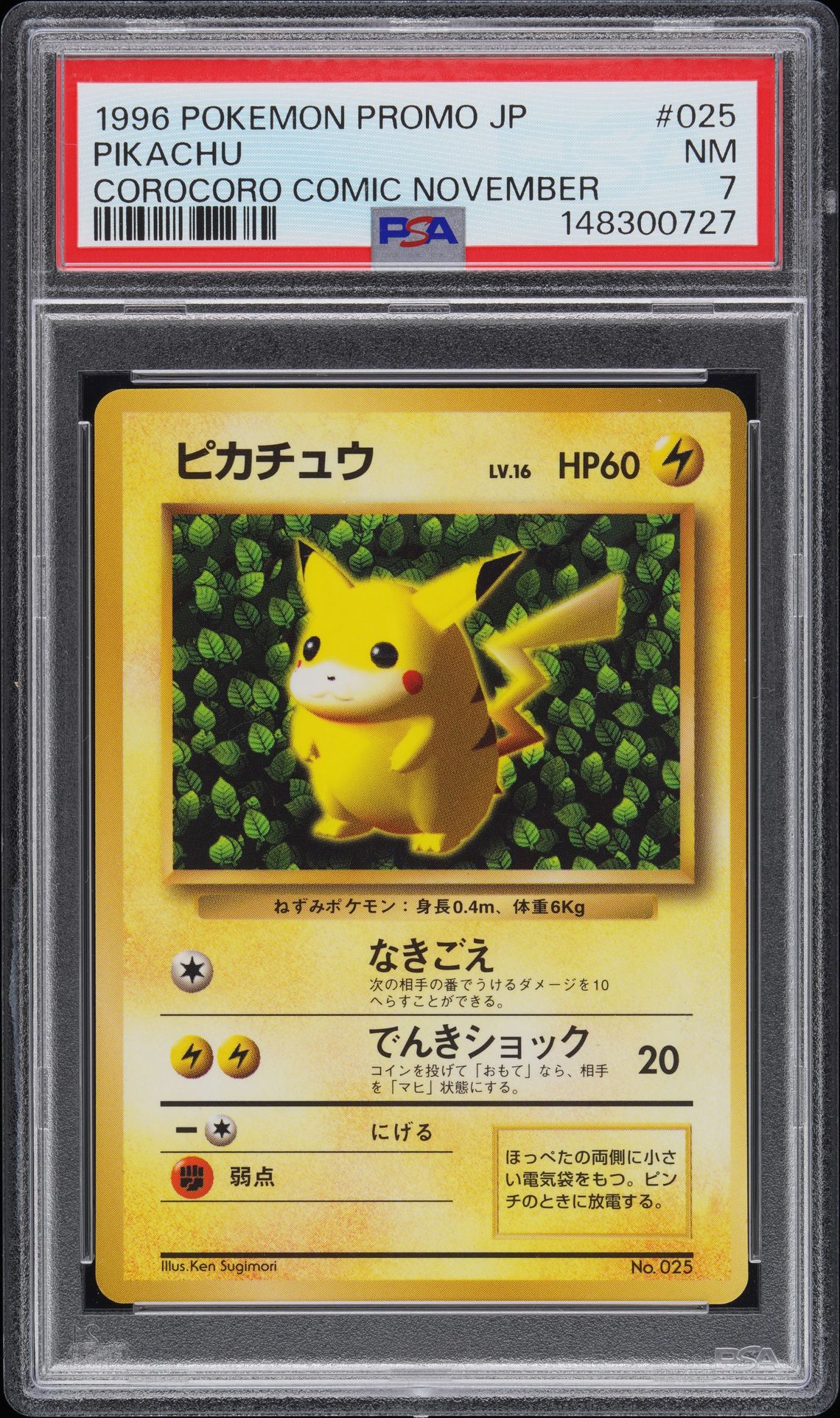 1996 Pokemon POKEMON JAPANESE PROMO COROCORO COMIC NOVEMBER #025 Pikachu front