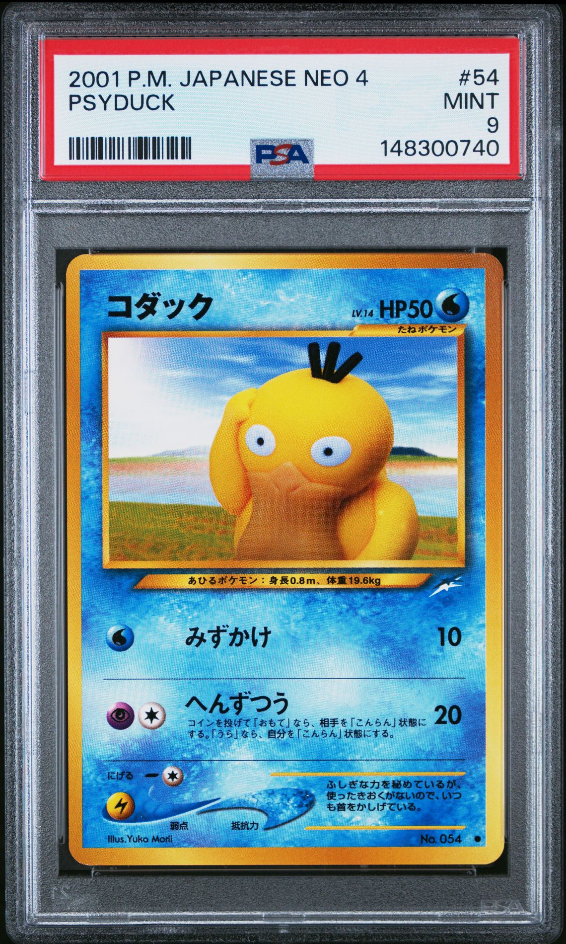 2001 Pokemon POKEMON JAPANESE NEO 4 #54 Psyduck front