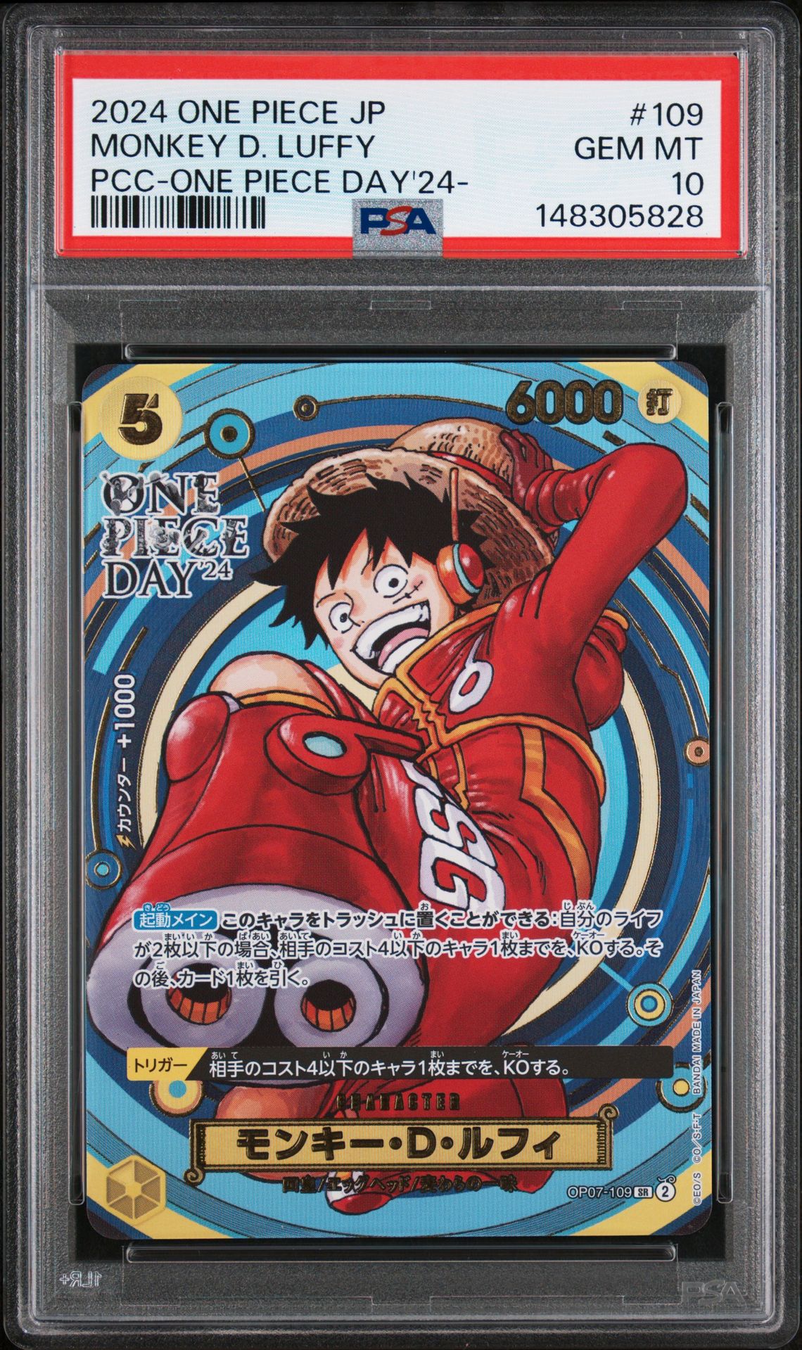 2024 One Piece ONE PIECE JAPANESE PREMIUM CARD COLLECTION -ONE PIECE DAY'24- PCC -ONE PIECE DAY'24- #109 Monkey D. Luffy front