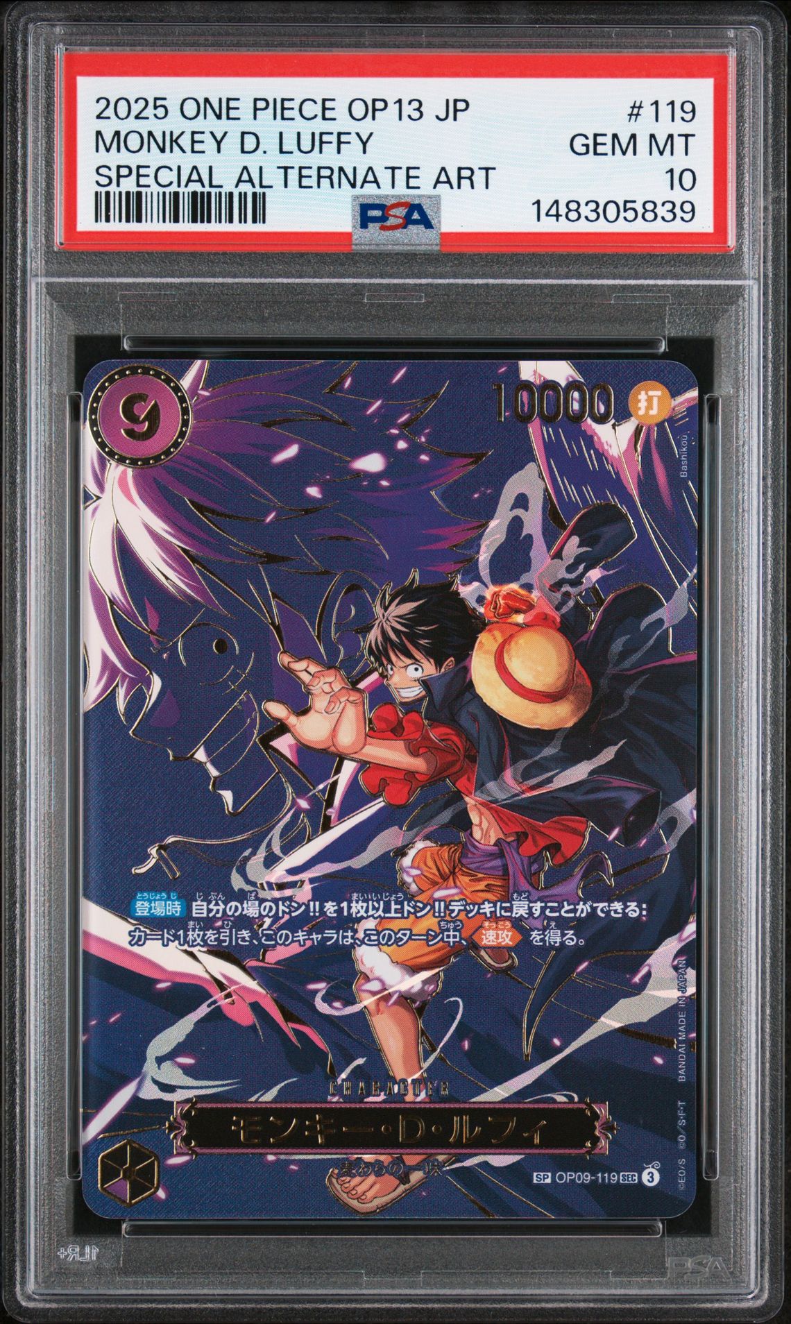 2025 One Piece ONE PIECE JAPANESE OP13-CARRYING ON HIS WILL SPECIAL ALTERNATE ART #119 Monkey D. Luffy front