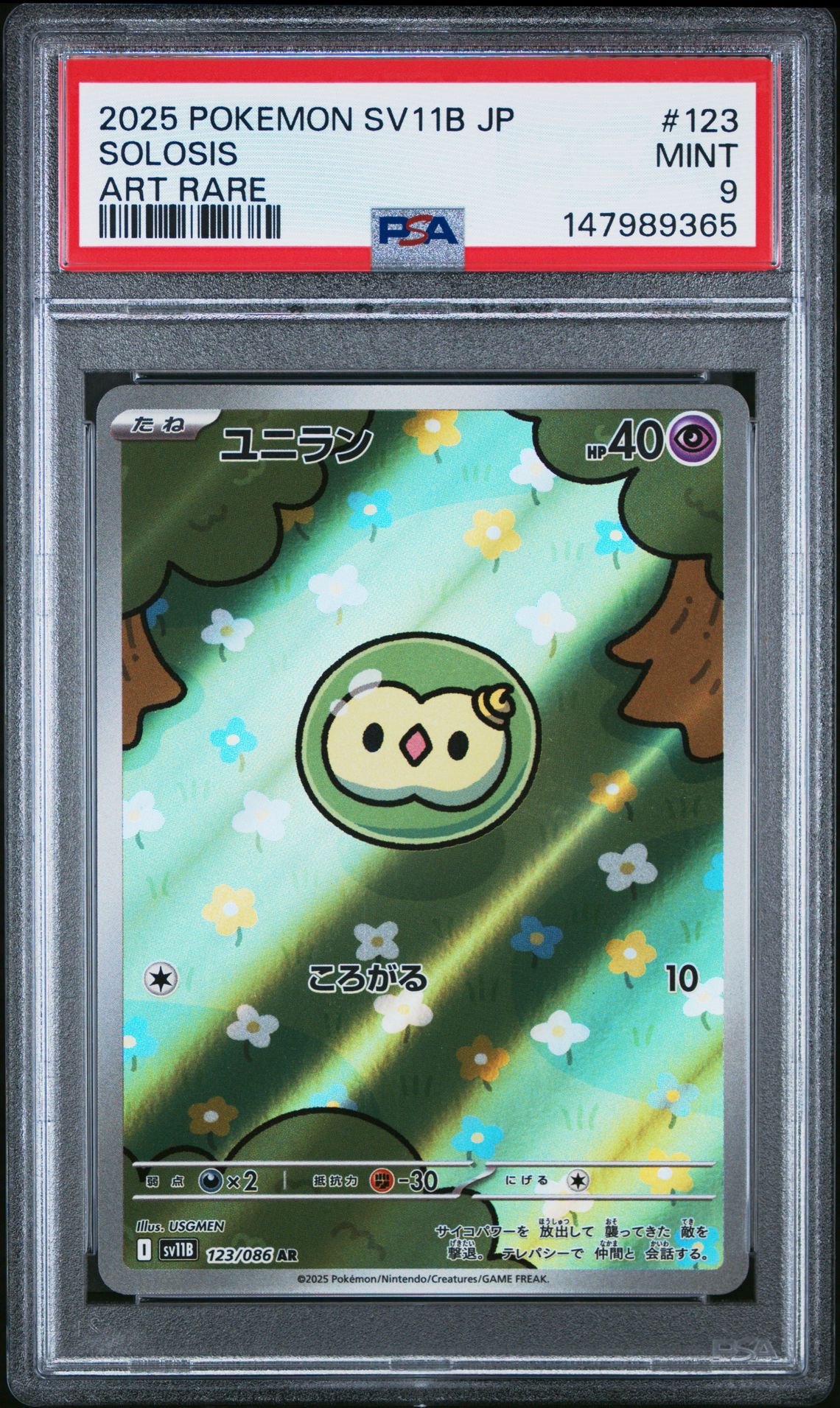 2025 Pokemon POKEMON JAPANESE SV11B-BLACK BOLT ART RARE #123 Solosis front