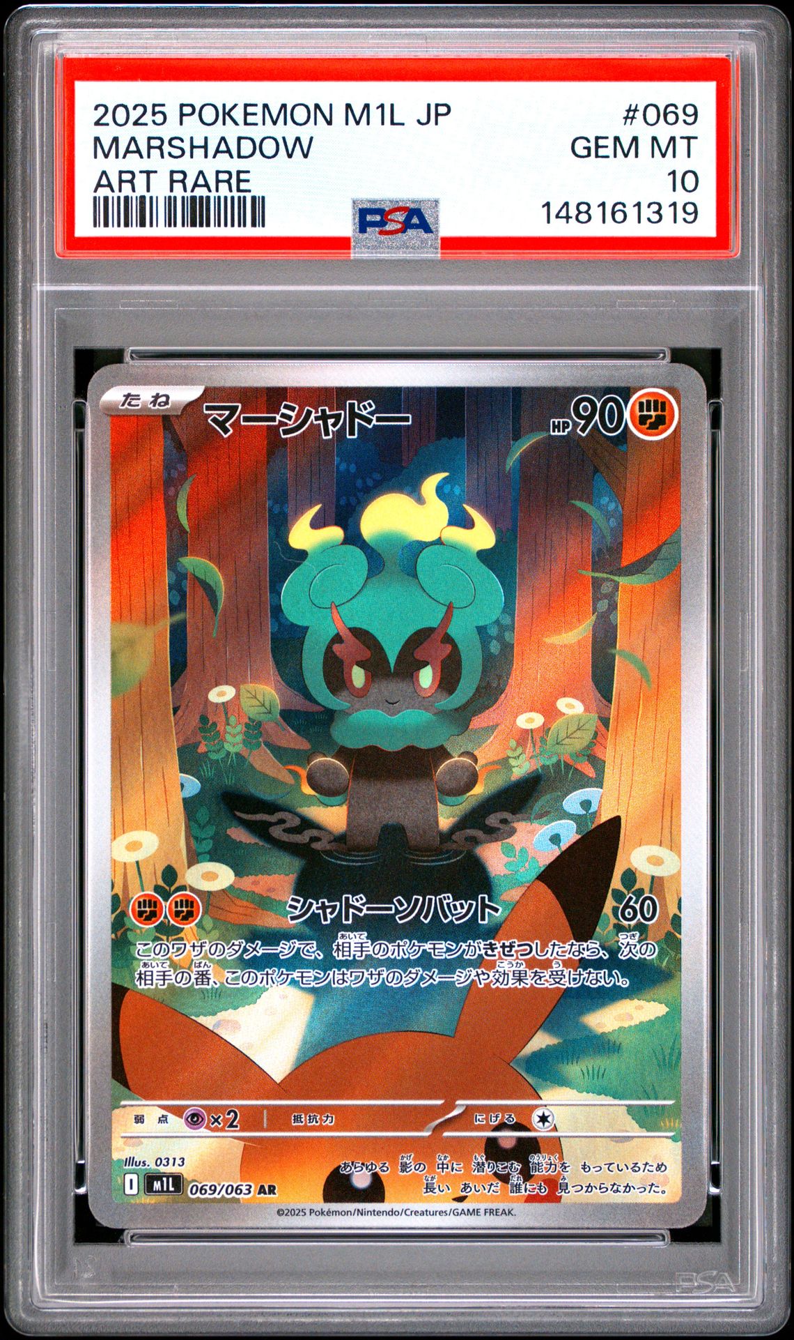 2025 Pokemon Japanese M1L-Mega Brave Marshadow #069 (Art Rare) Gem Mt 10 front