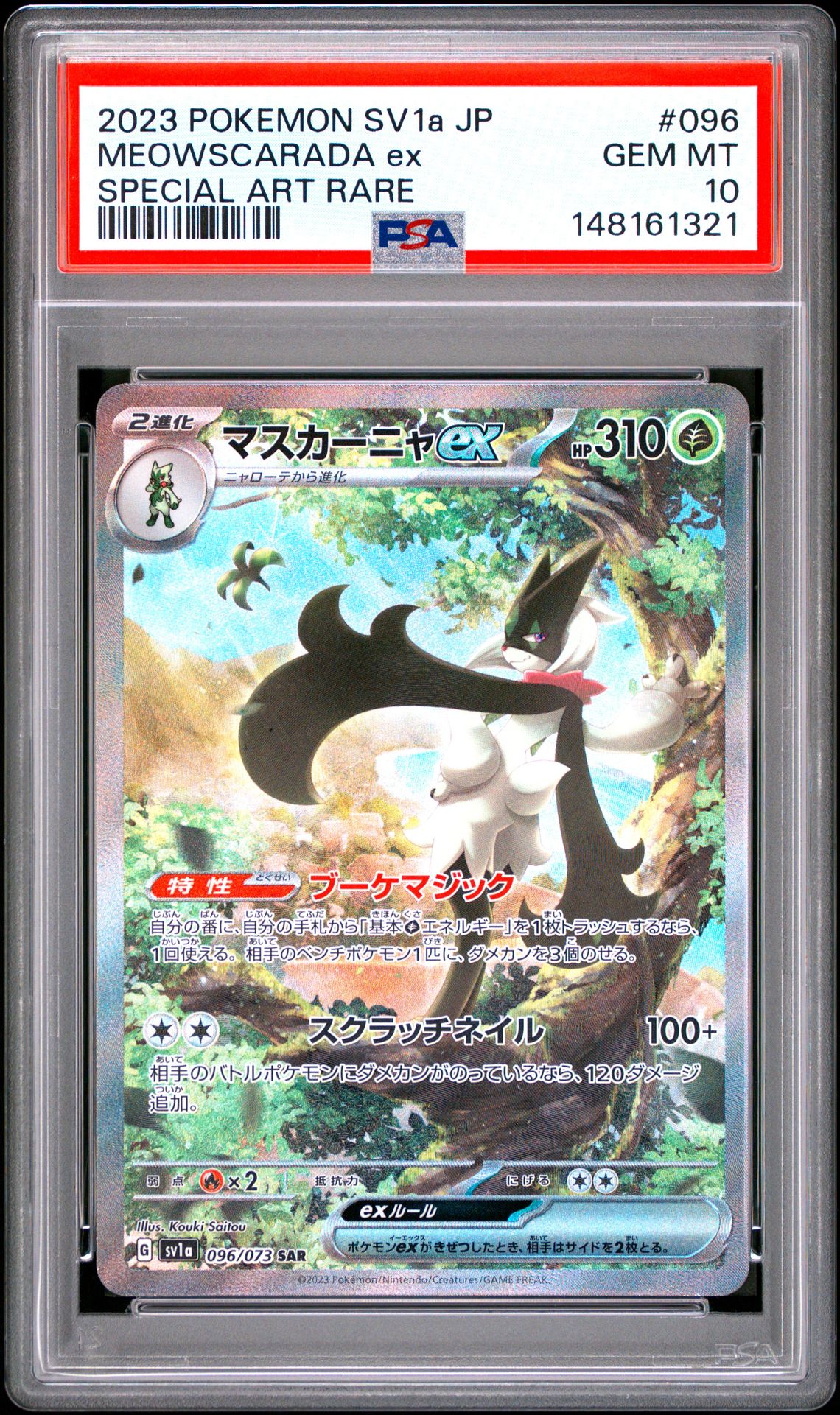 2023 Pokemon Japanese Sv1A-Triplet Beat Meowscarada Ex #096 (Special Art Rare) Gem Mt 10 front