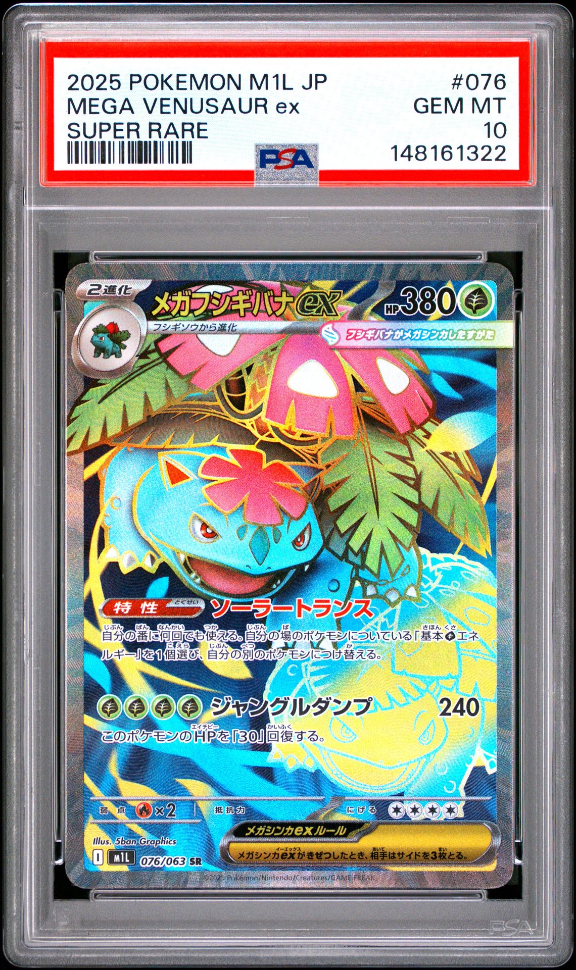 2025 Pokemon Japanese M1L-Mega Brave Mega Venusaur Ex #076 (Super Rare) Gem Mt 10 front