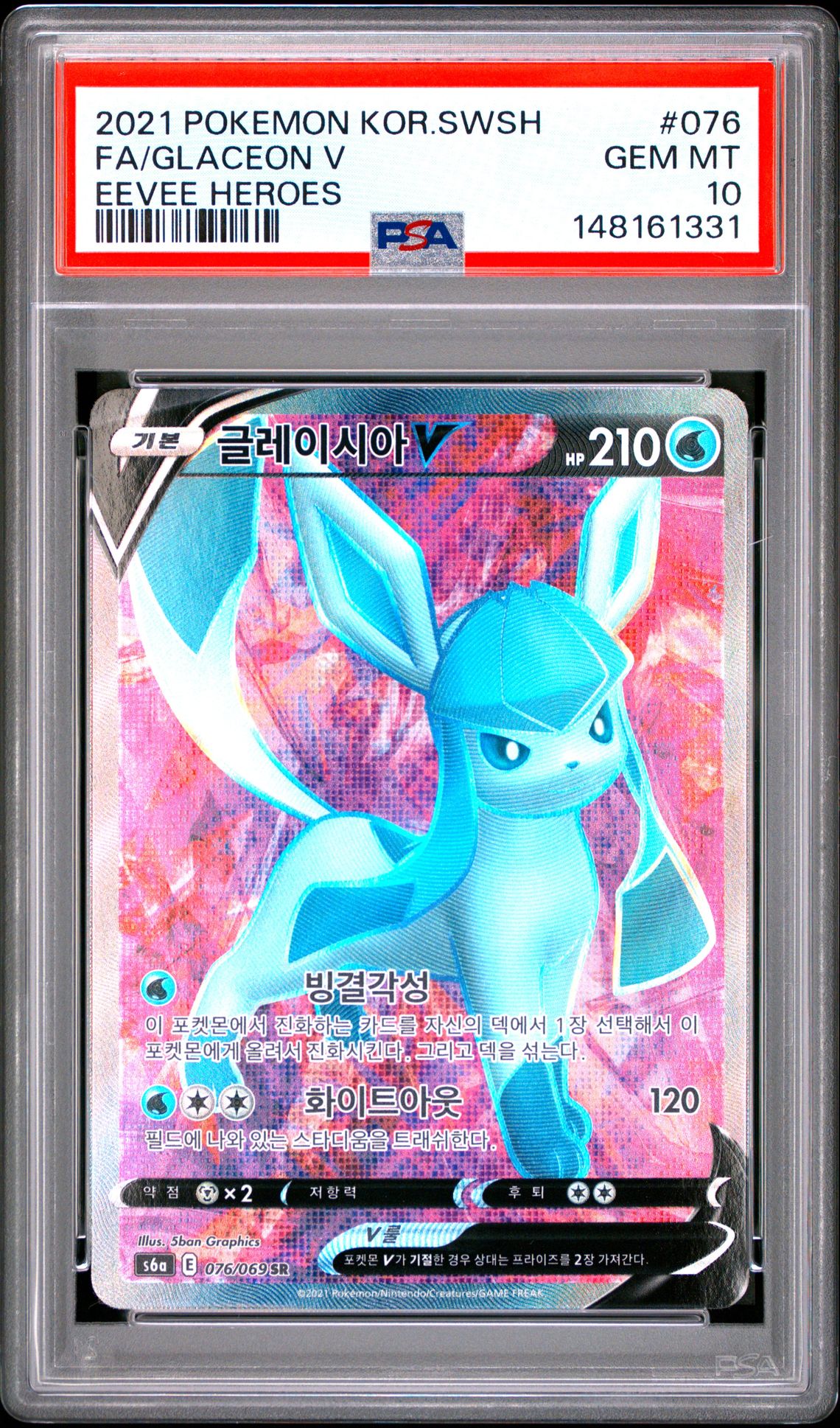 2021 Pokemon Korean Sword & Shield Eevee Heroes Fa/Glaceon V #076 (Eevee Heroes) Gem Mt 10 front