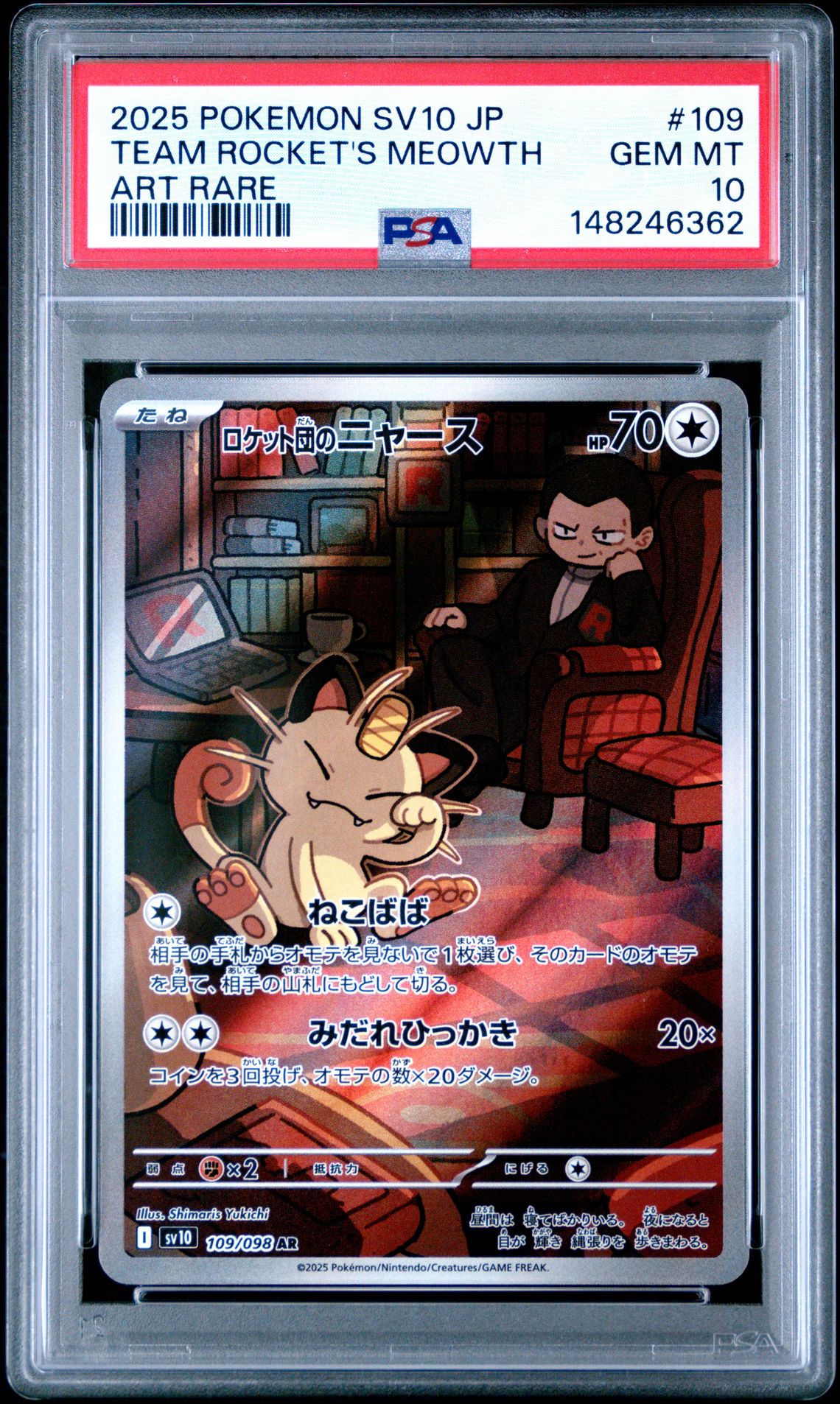2025 Pokemon #109 Team Rocket's Meowth front