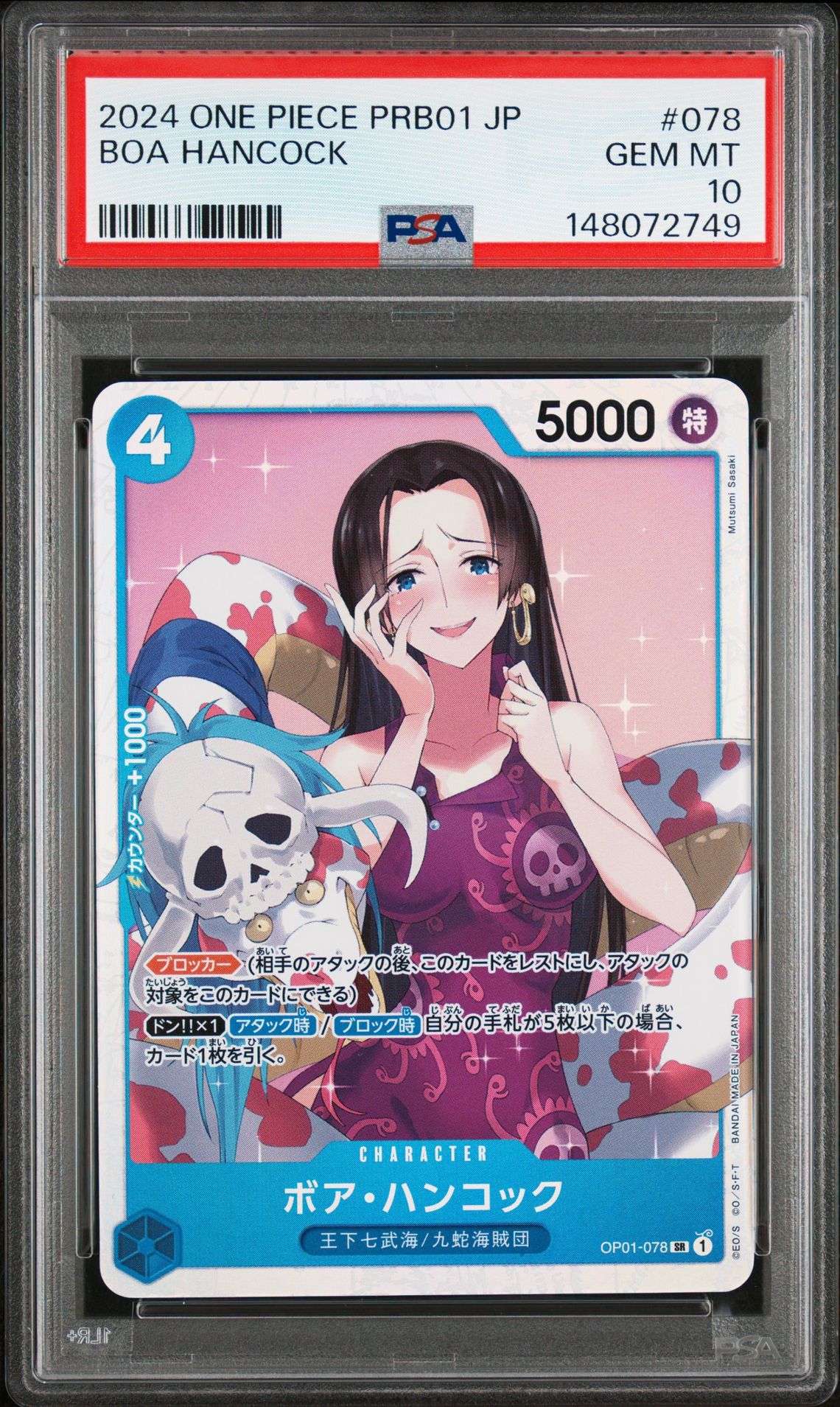 2024 One Piece Japanese Prb01-Premium Booster -One Piece Card The Best- Boa Hancock #078 Gem Mt 10 front