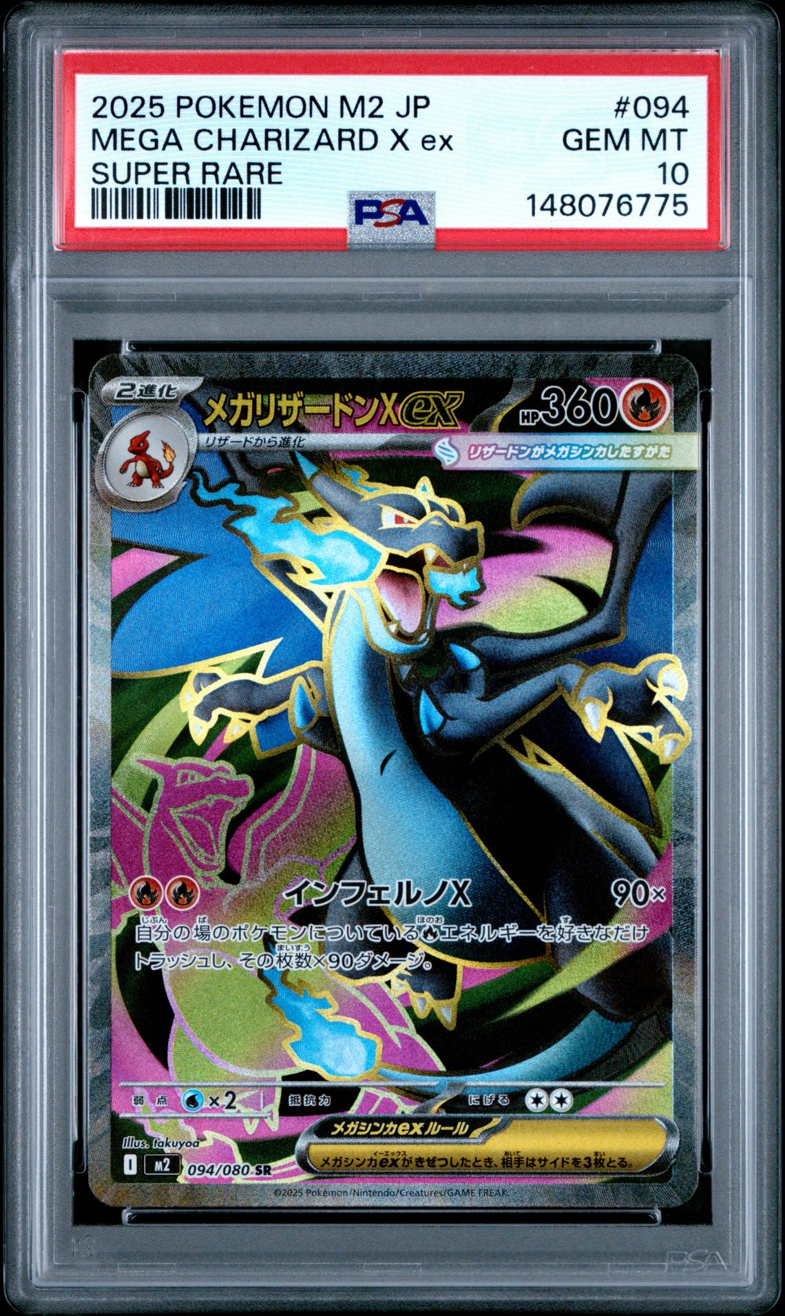 2025 Pokemon Japanese M2-Inferno X Mega Charizard X Ex #094 (Super Rare) Gem Mt 10 front view - PSA graded GEM MT 10