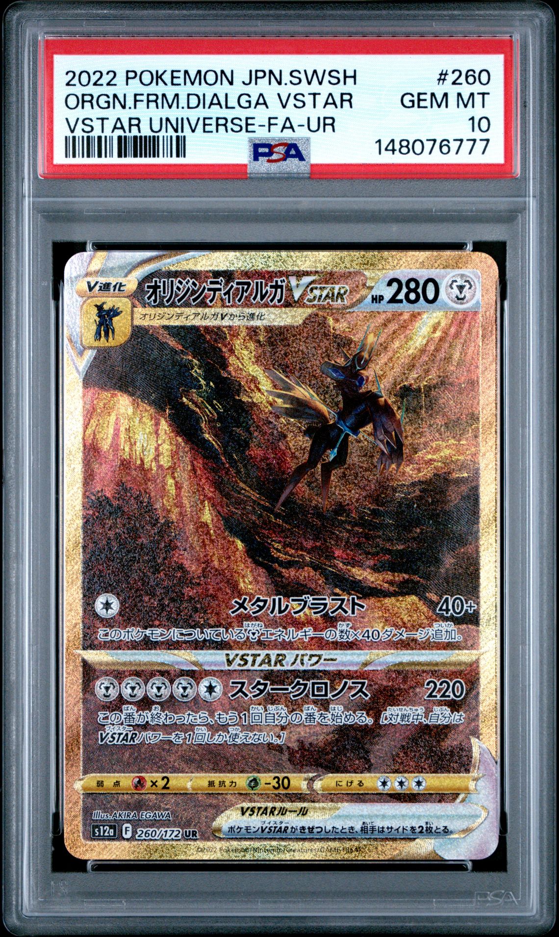 2022 Pokemon Japanese Sword & Shield Vstar Universe Orgn.frm.dialga Vstar #260 (Vstar Universe-Fa-Ur) Gem Mt 10 front