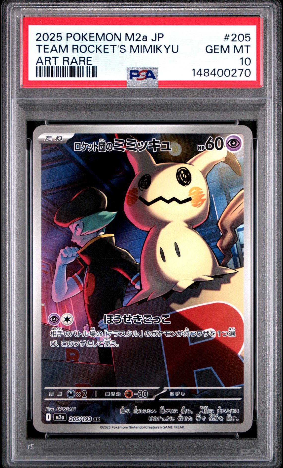 2025 Pokemon POKEMON JAPANESE M2A-MEGA DREAM EX ART RARE #205 Team Rocket's Mimikyu front