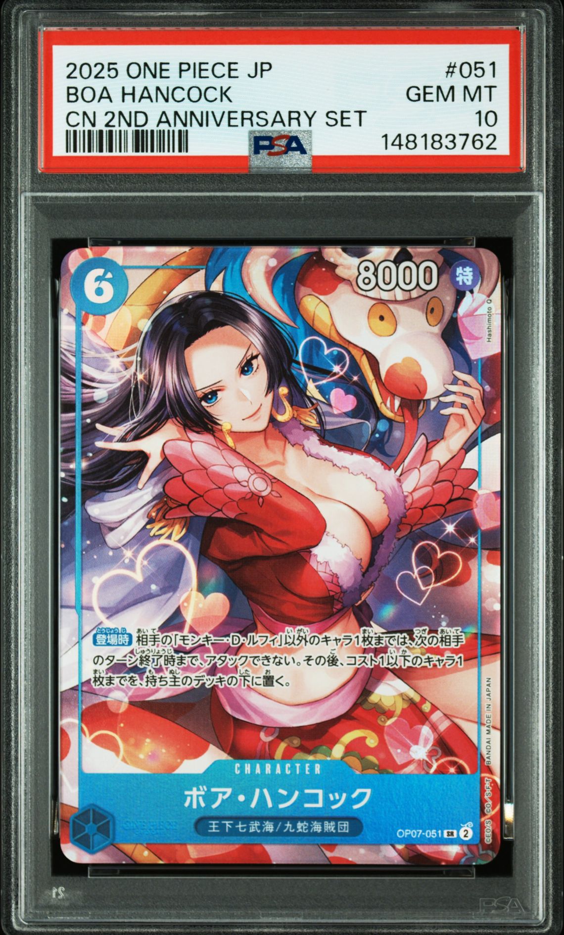 2025 One Piece ONE PIECE JAPANESE CHINA 2ND ANNIVERSARY SET #051 Boa Hancock front