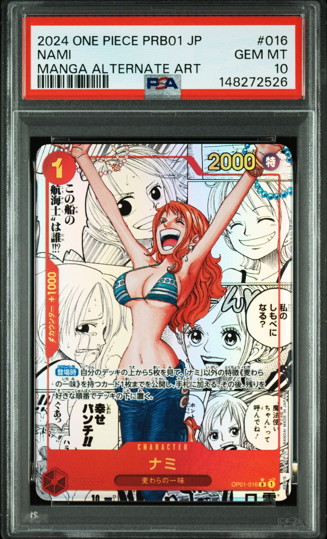 2024 One Piece ONE PIECE JAPANESE PRB01-PREMIUM BOOSTER -ONE PIECE CARD THE BEST- MANGA ALTERNATE ART #016 Nami front