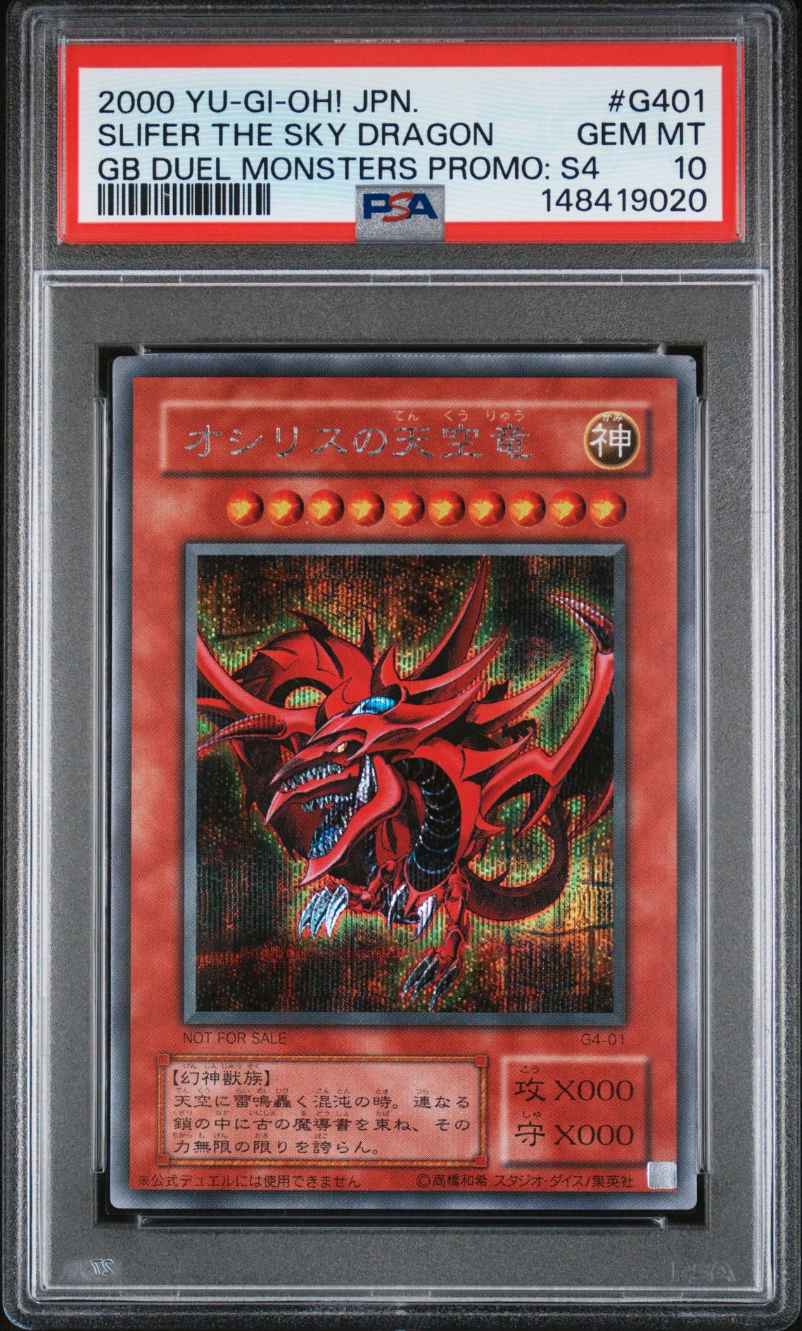 2000 Yu-Gi-Oh! Yu-Gi-Oh #G401 Slifer The Sky Dragon front