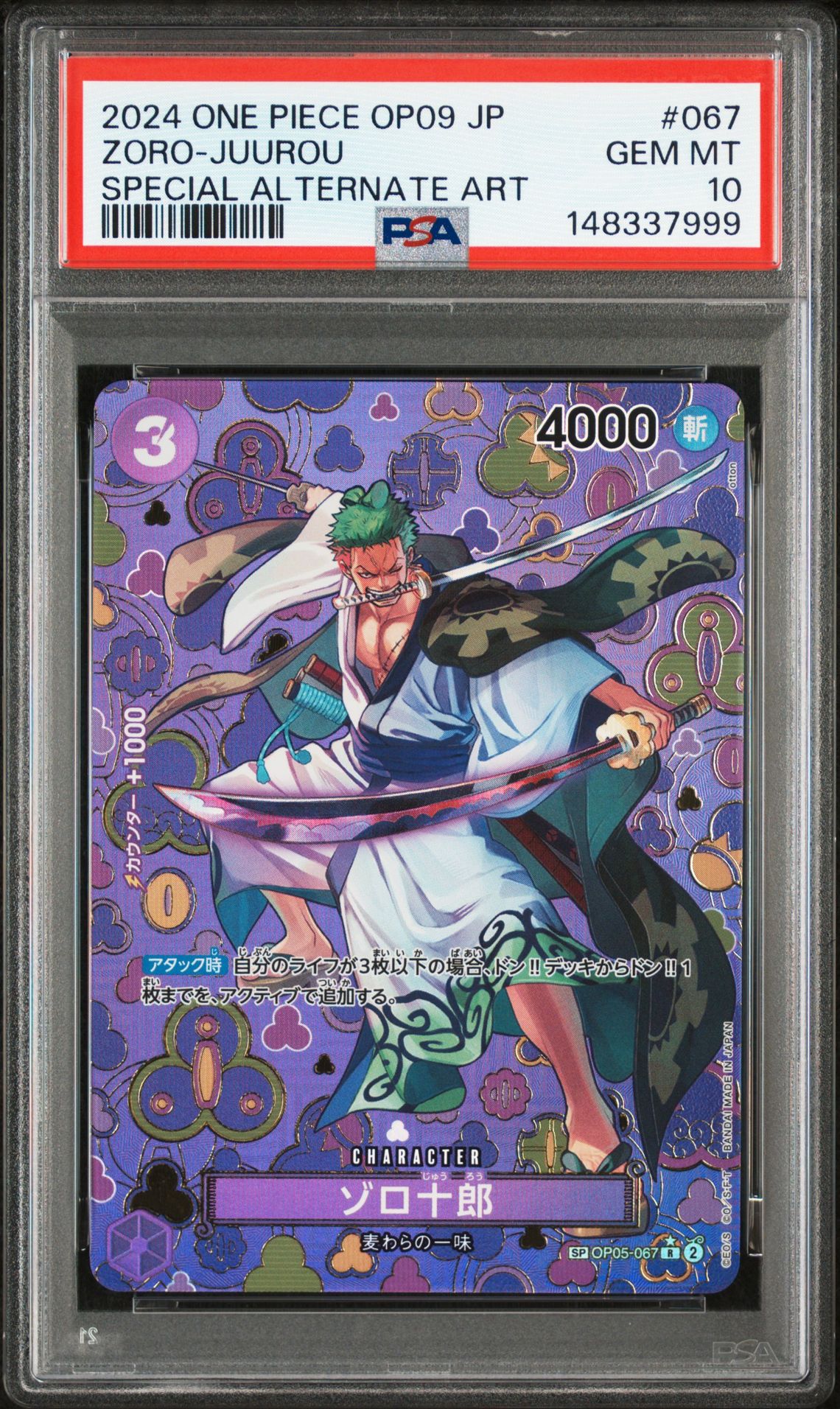 2024 One Piece ONE PIECE JAPANESE OP09-EMPERORS IN THE NEW WORLD Alt Art #067 Zoro-Juurou front