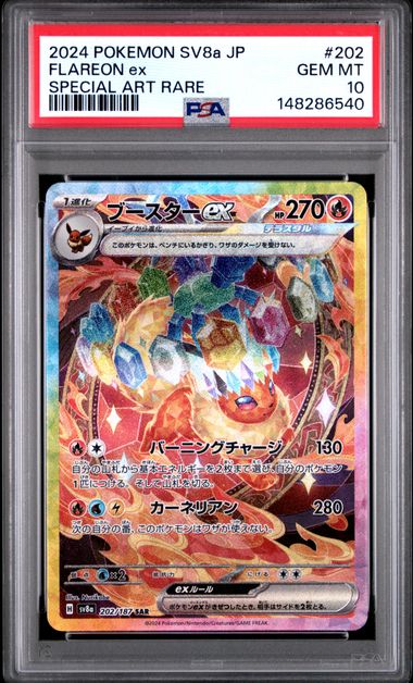2024 POKEMON JAPANESE SV8a-TERASTAL FEST ex #202 FLAREON ex SPECIAL ART RARE (PSA 10) (PSA 10) – 148286540