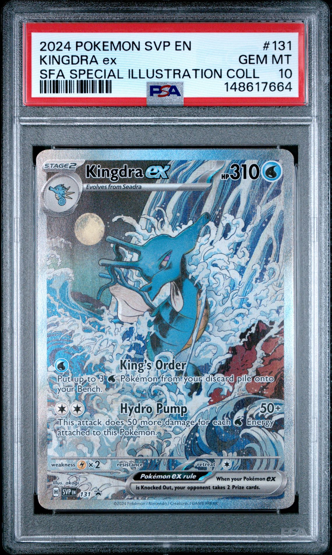 2024 Pokemon SFA SPECIAL ILLUSTRATION COLL #131 Kingdra EX front
