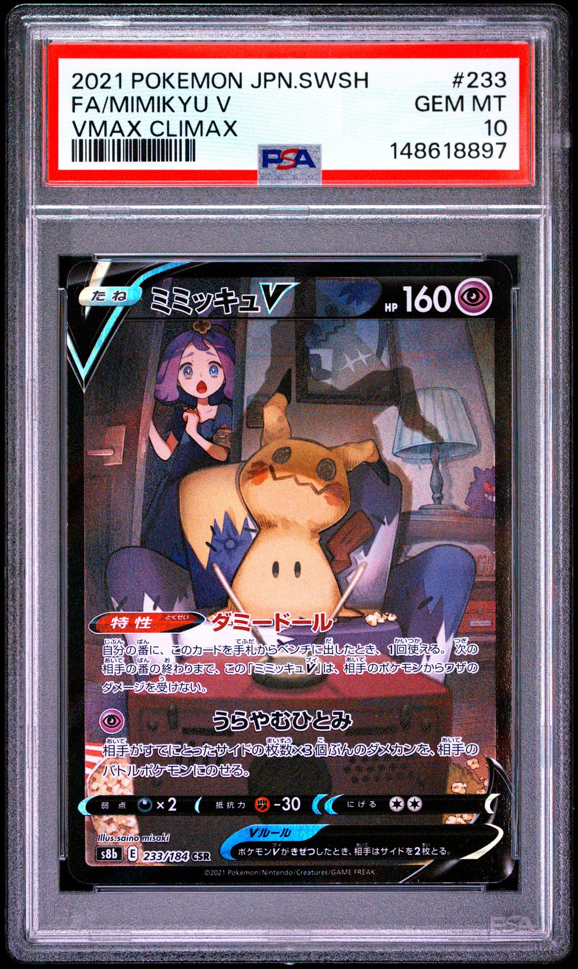 2021 Pokemon Japanese Sword & Shield Vmax Climax Fa/Mimikyu V #233 (Vmax Climax) Gem Mt 10 front view - PSA graded GEM MT 10