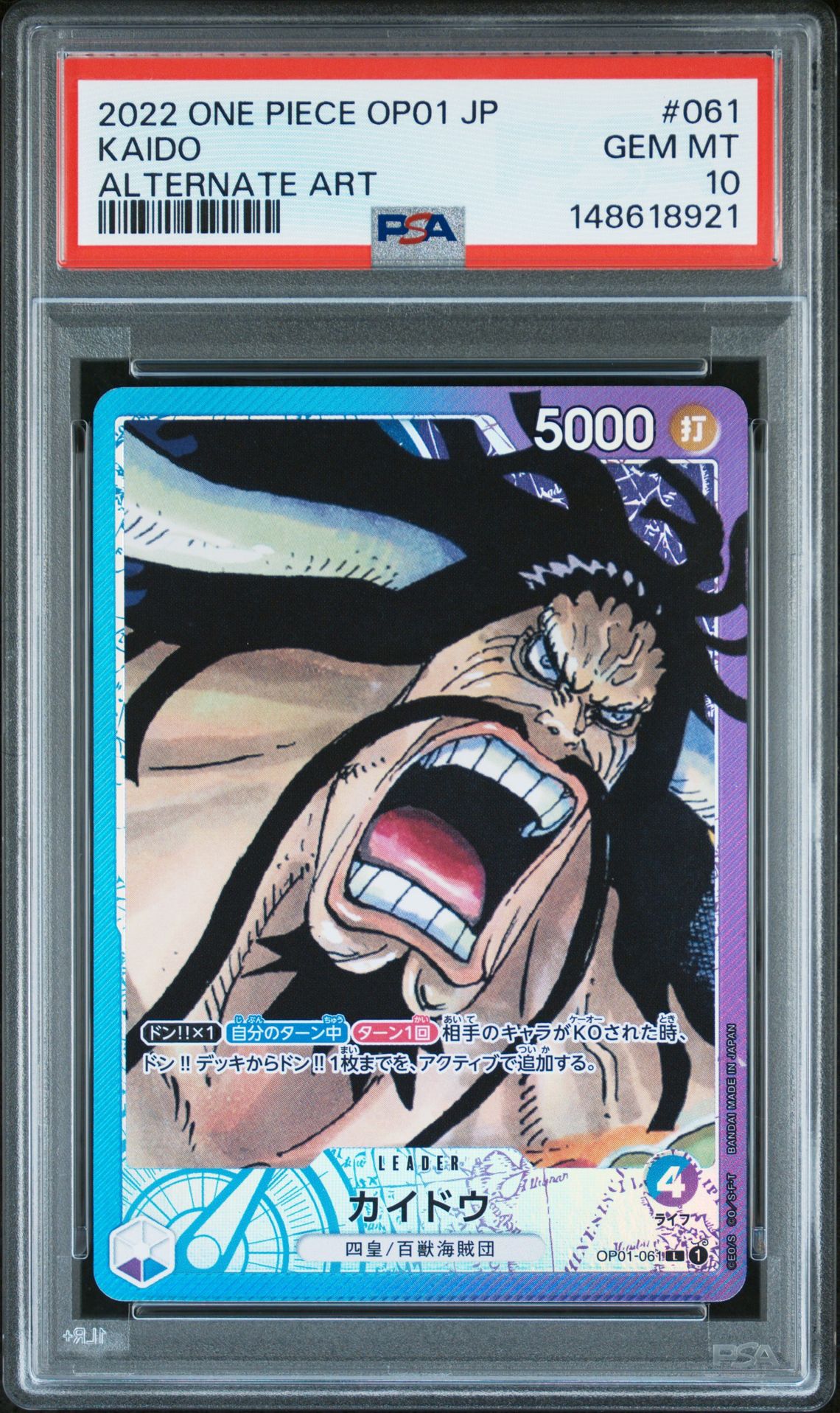 2022 One Piece Japanese Op01-Romance Dawn Kaido #061 (Alternate Art) Gem Mt 10 front view - PSA graded GEM MT 10